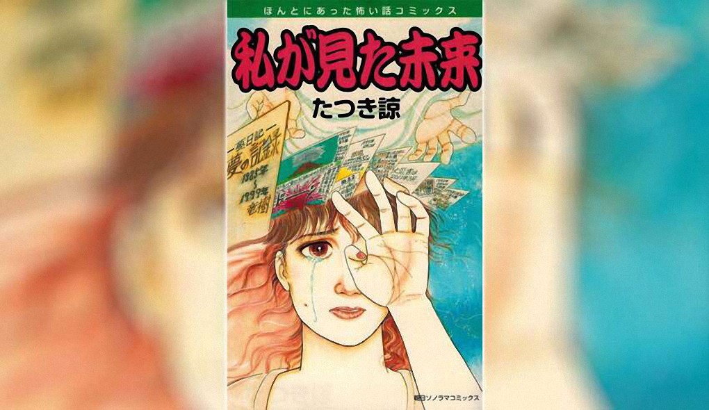 Una dibujante de manga escribió en 1999 un libro con 15 sueños proféticos, y ya se han cumplido 12