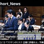 Instan al gobierno japonés a aclarar el exceso de 210.000 muertes; la cifra más alta desde la 2ª Guerra Mundial